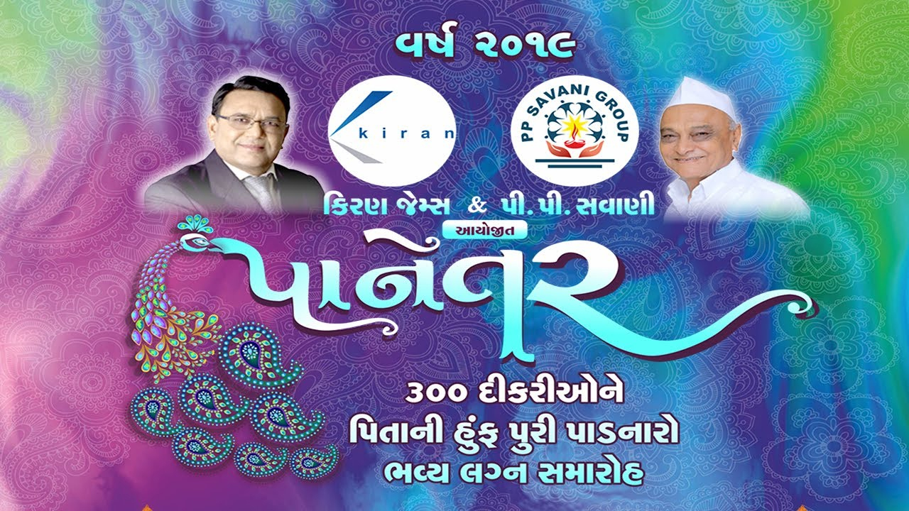 પાનેતર