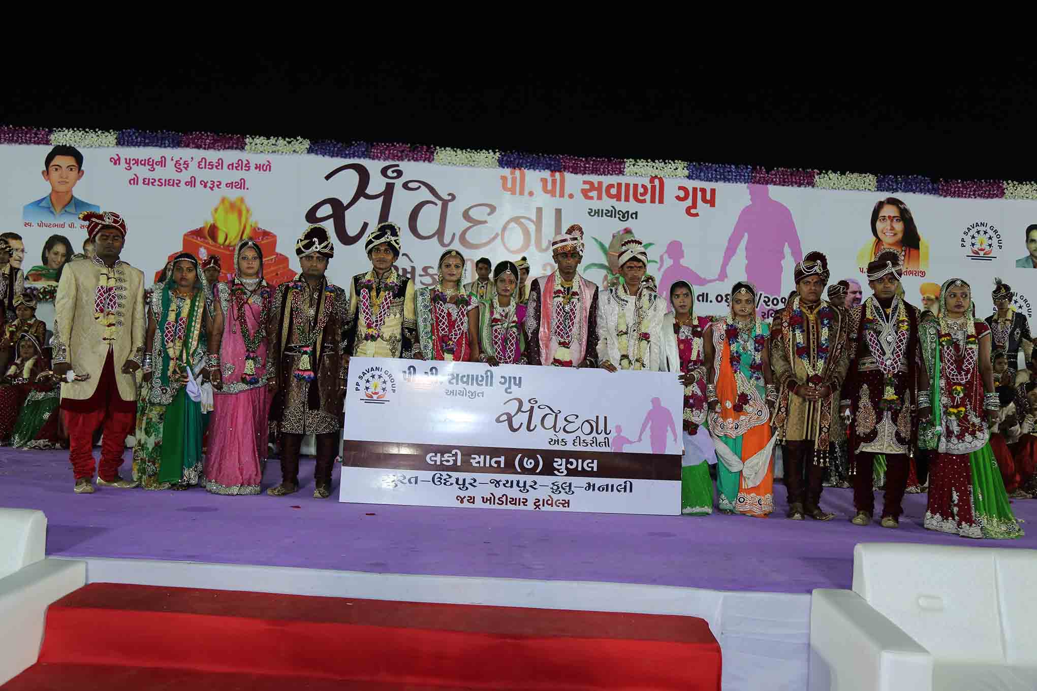 Savendana Ek Dikari Ni