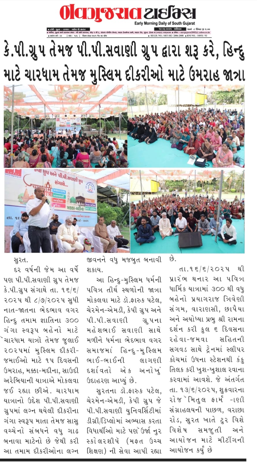 Navgujarat Times